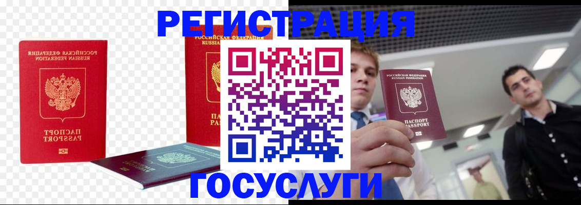 прописка ребенка в Кораблино