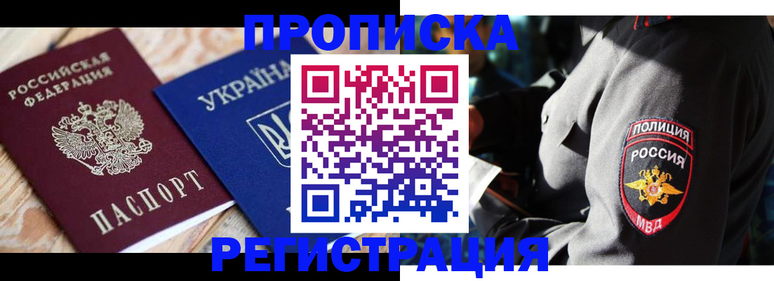 прописка для работы в Кораблино