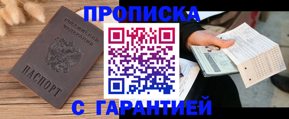 где прописаться в Кораблино