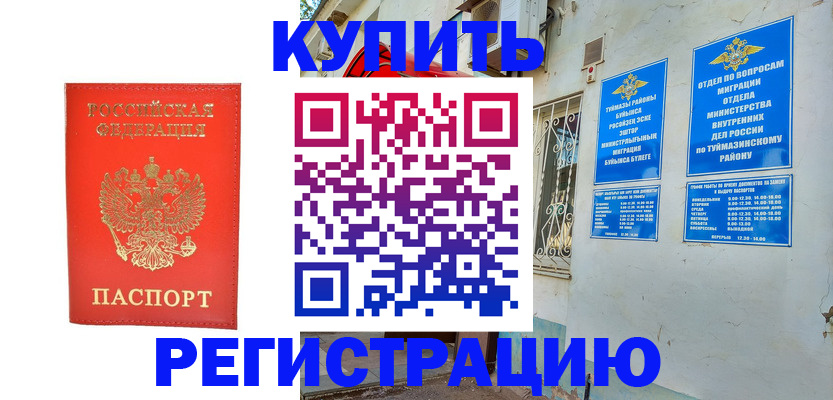 регистрация для школы в Кораблино