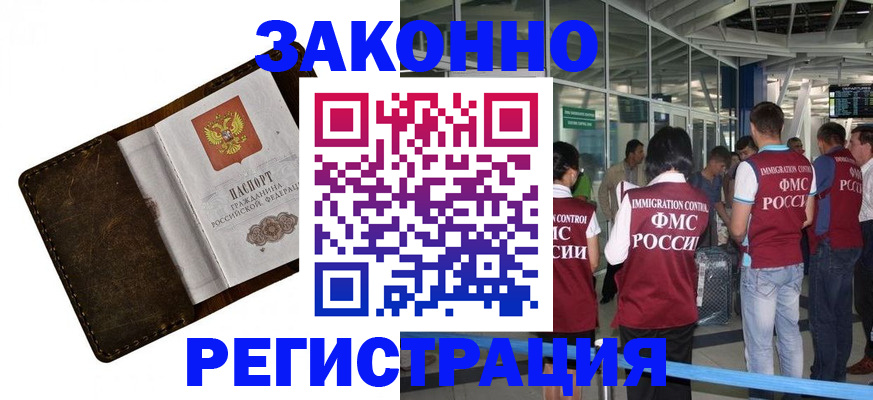 временная регистрация гарантия в Кораблино