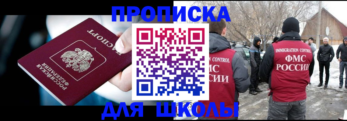 прописка иностранных граждан в Кораблино