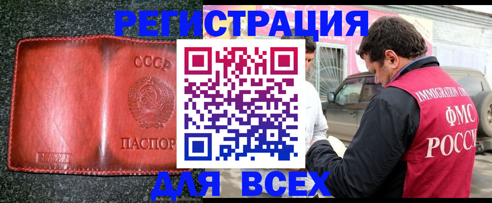 прописка в Кораблино