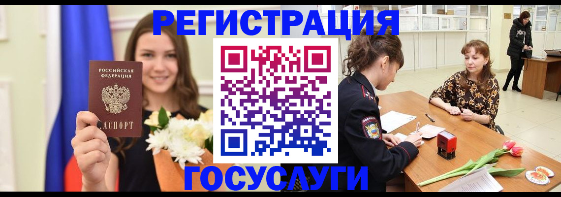 временная регистрация недорого в Кораблино